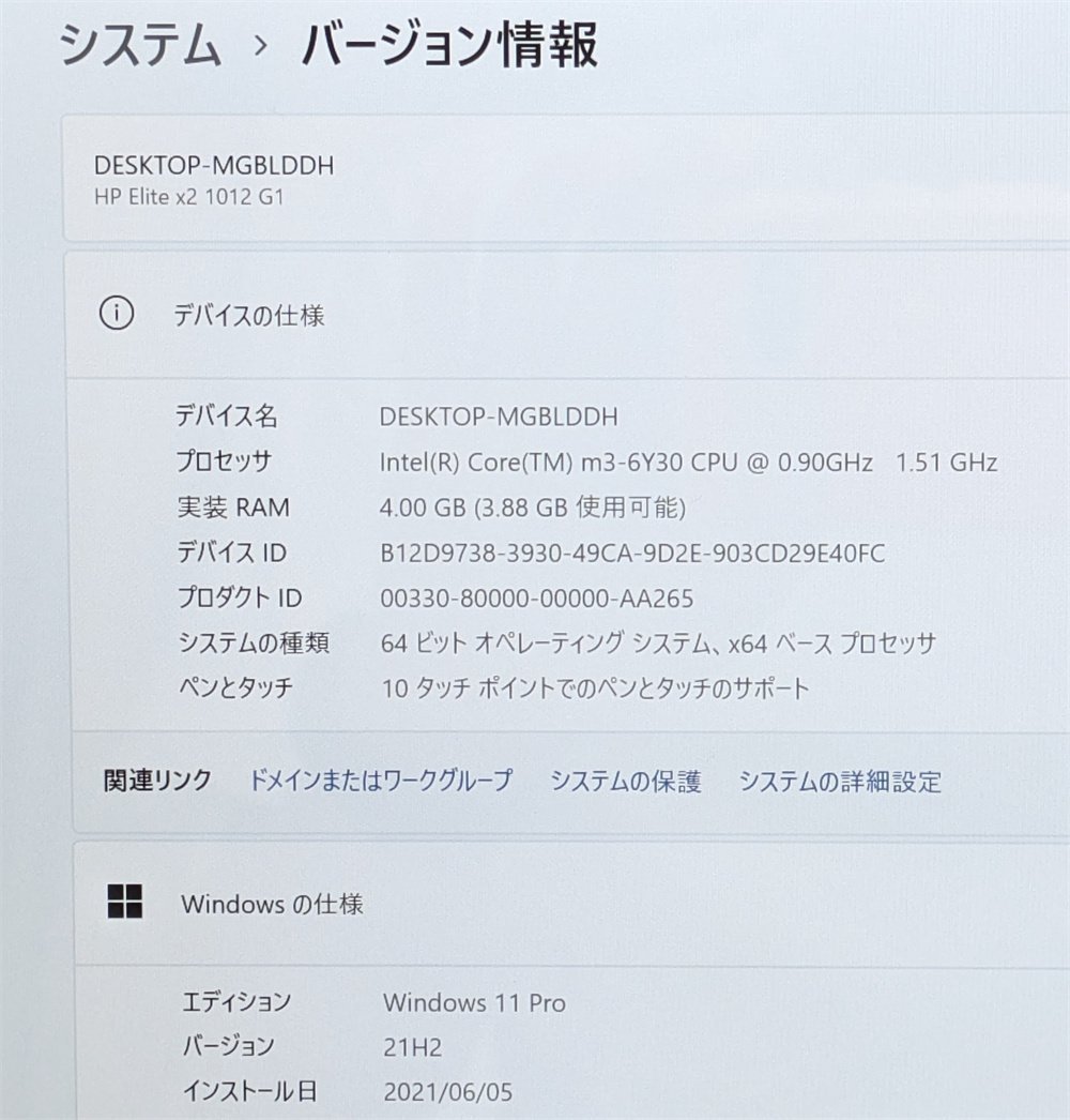 1円～ Windows Office済 インチ タブレット HP Elite x2