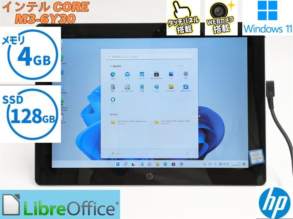 1円~ Windows11 Office済 12インチ タブレット HP Elite x2 1012 G1