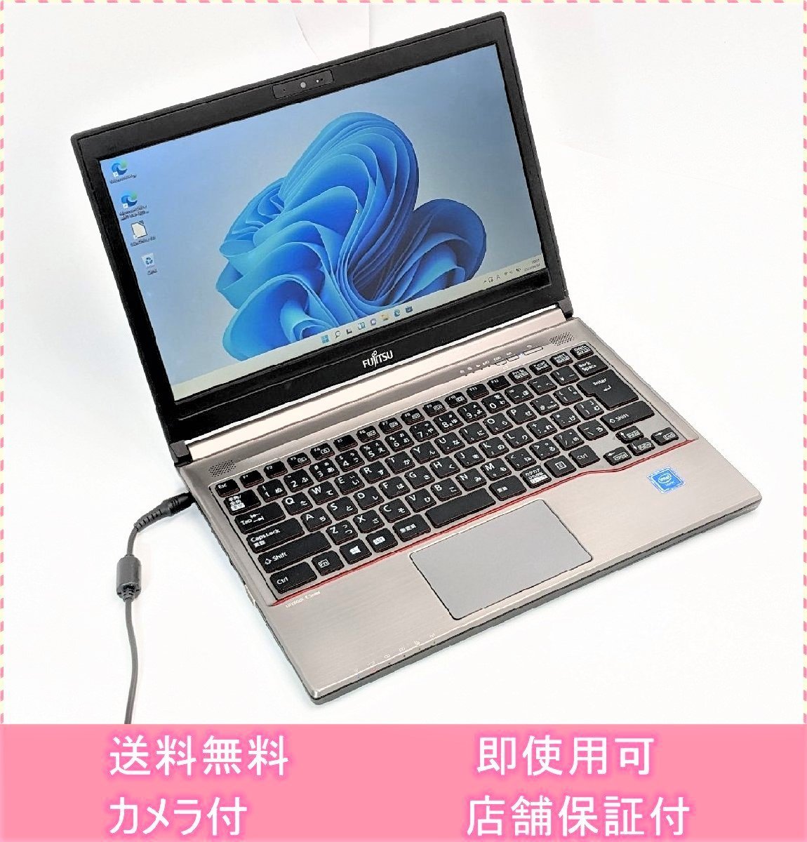 驚き価格送料無料保証付13.3型ノートパソコン富士通E736/P 中古良品第6