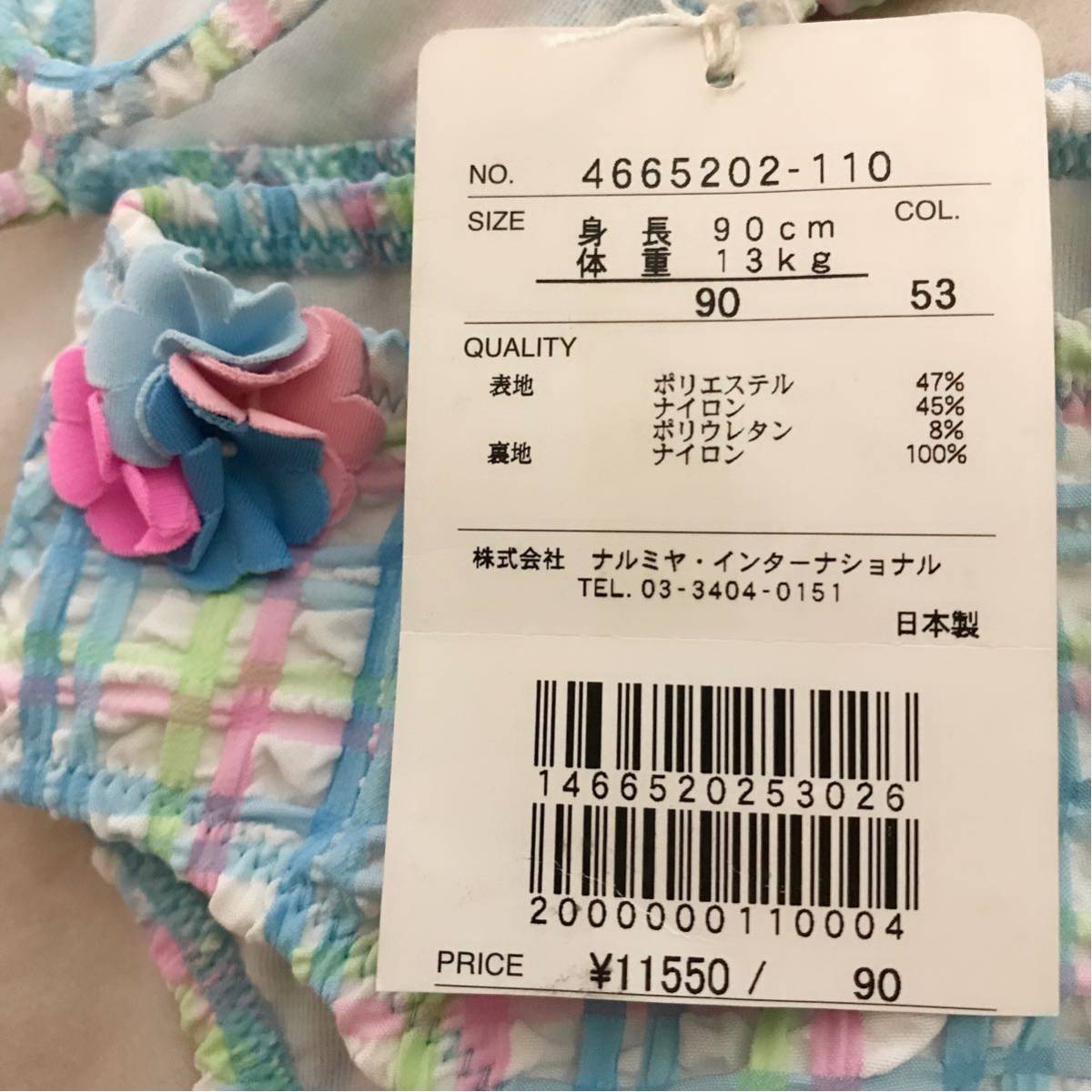  обычная цена 11.550 иен новый товар pom ponette купальный костюм Pom Ponette бюстгальтер брюки юбка 3 позиций комплект верх и низ ., юбка бикини 90 ребенок девочка кто раньше, тот побеждает 