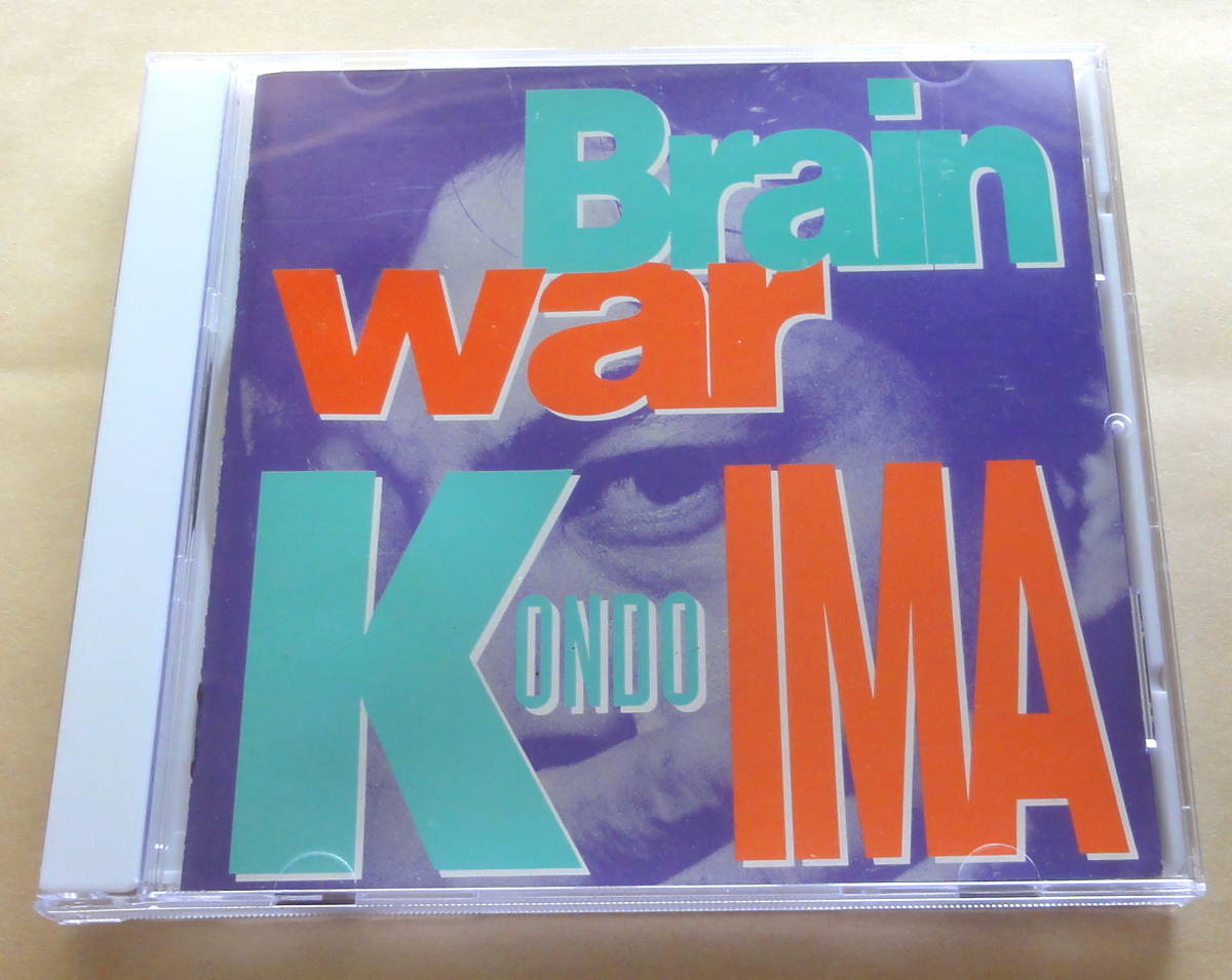 Toshinori Kondo & IMA / Brain War CD 　近藤等則 Reck Friction フリクション free jazz funk_画像1