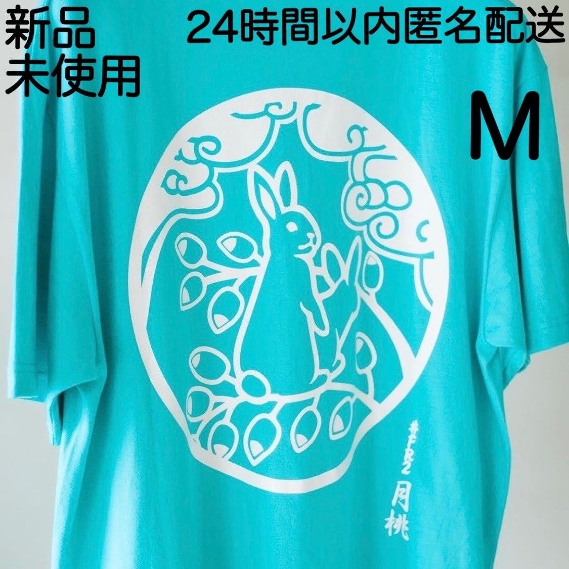 FR2月桃 沖縄限定のTシャツ うさぎロゴ fxxkingrabbits-