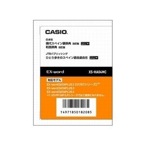 高級ブランド (中古品)CASIO エクスワード XS-HA04MC データプラス専用