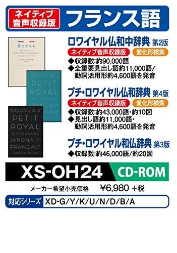 SEAL限定商品】 (中古品)カシオ 電子辞書 exword 追加コンテンツ CD