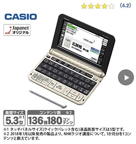 選ぶなら (中古品)CASIO XD-JTZ6000GD 電子辞書 ジャパネット限定