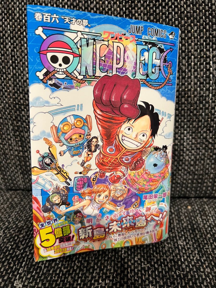 ＯＮＥ ＰＩＥＣＥ １０６巻 ワンピース 最新刊｜Yahoo!フリマ（旧