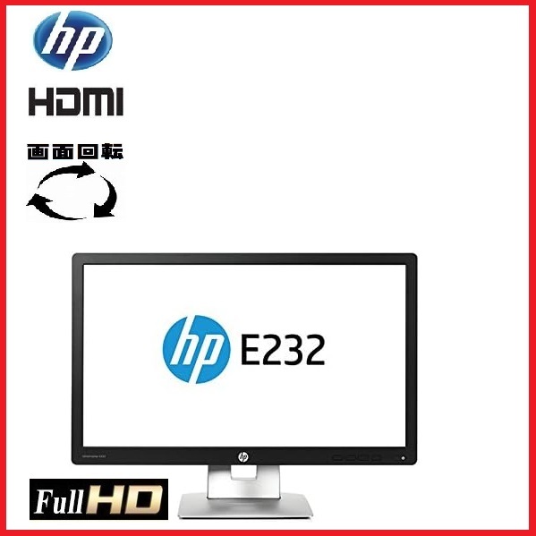 新作モデル E232 HP モニタ- 液晶 23インチ 22w-4 t- 中古