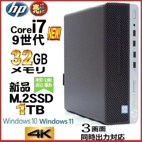 2022人気No.1の SFF G5 600 ProDesk HP【 保証有 1151ｍ 新DCD Ω