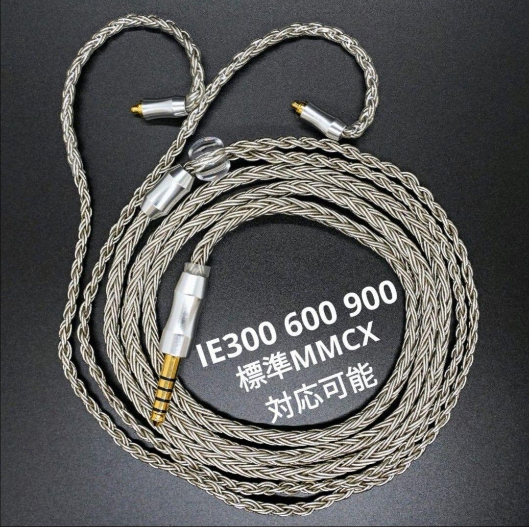 【超希少-1点限定】16コア IE300 600 900/4.4mm バランス リケーブル MMCX CABLE