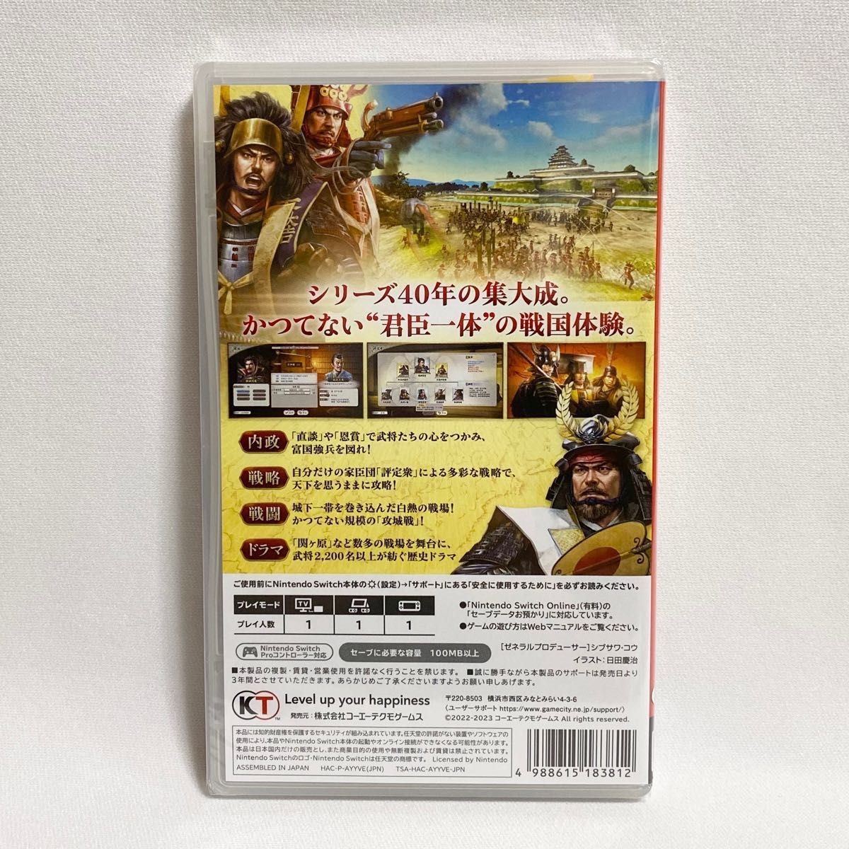 信長の野望 新生 with パワーアップキット 早期購入特典付き|PayPayフリマ