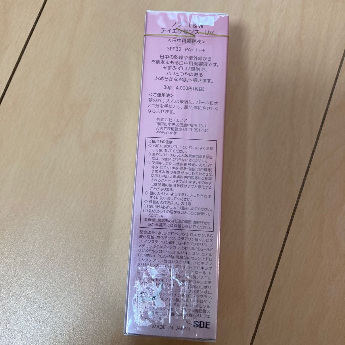 ノブ L＆W エンリッチローション EX 120ml （医薬部外品)リフトエッセンス美容液28g 日中用美容液30g値下げしました