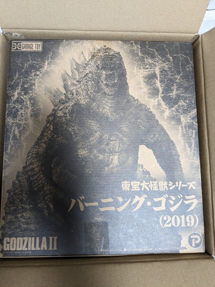 東宝大怪獣シリーズ ゴジラ 2019 バーニングゴジラ エクスプラス 少年リック プレミアムバンダイ