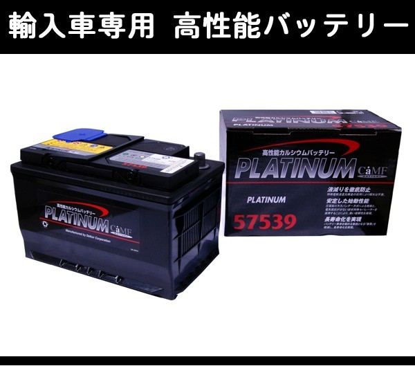 ★DELKOR輸入車用バッテリー★メルセデスベンツ W124 Eクラス 300CE 124051用 個人宅配送可能_画像1