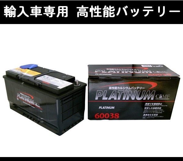 ★DELKOR輸入車用バッテリー★メルセデスベンツ W124 Eクラス E400 124034用 個人宅配送可能