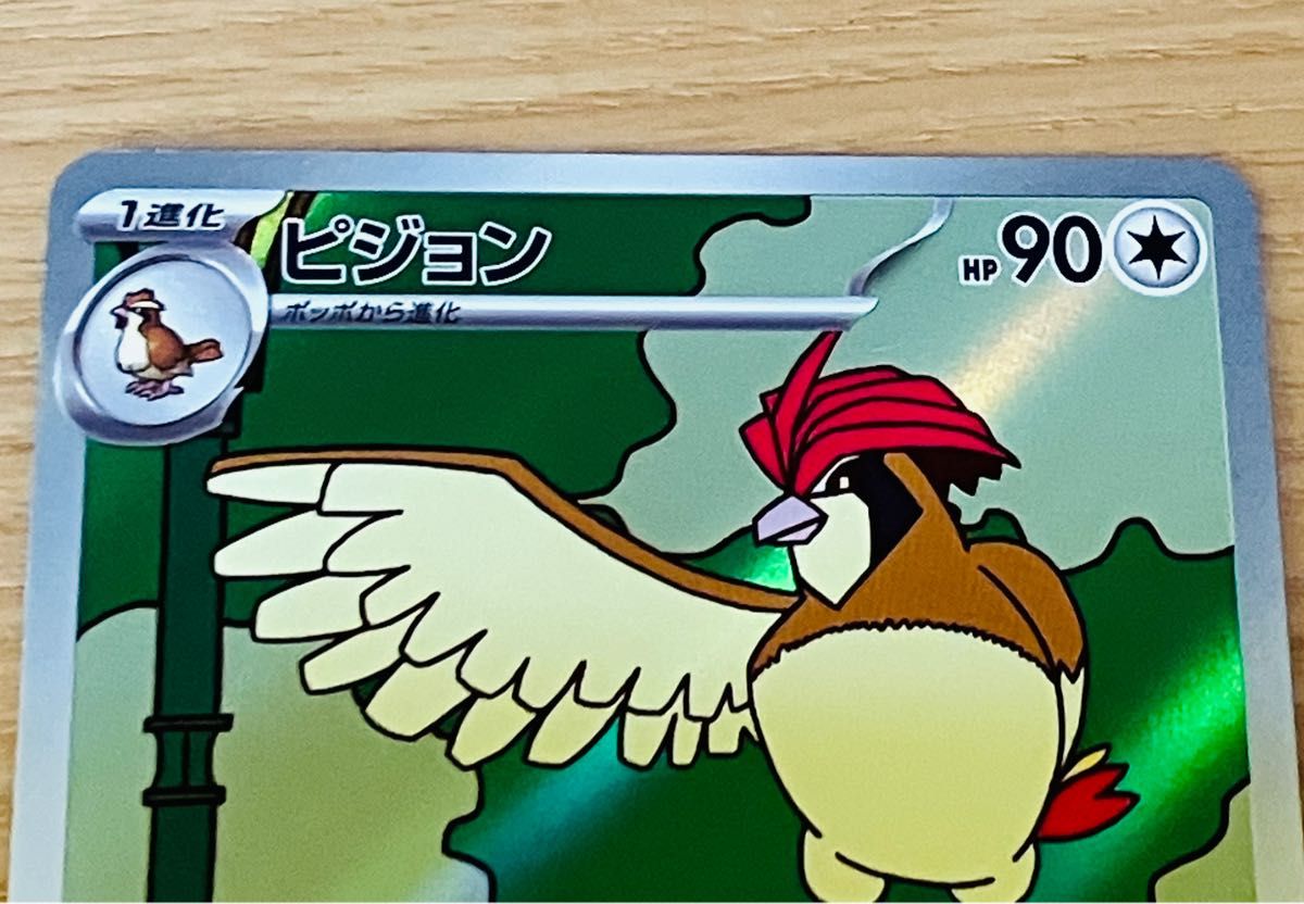 ポケモンカード 黒炎の支配者 ポッポ ピジョン AR ピジョットex ポケモンカード 黒炎の支配者 ポッポ ピジョン AR ピジョットex