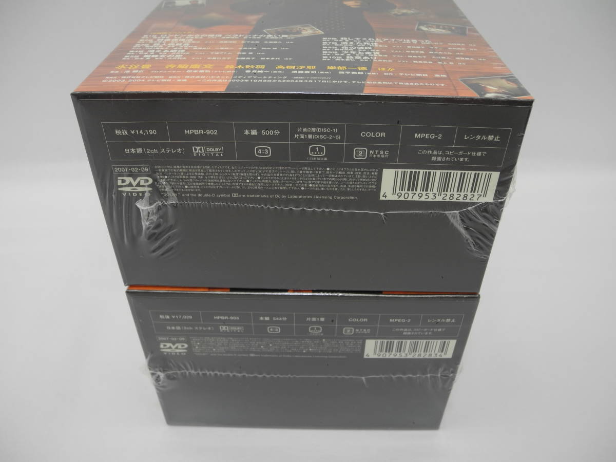 D15266【新品DVD-BOXセット】相棒 season2 (1) (2) 2BOXセット_画像3