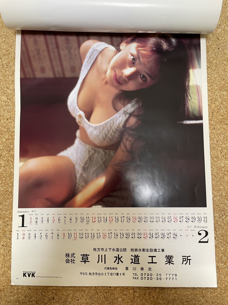 1997年 雛形あきこ カレンダー_画像2