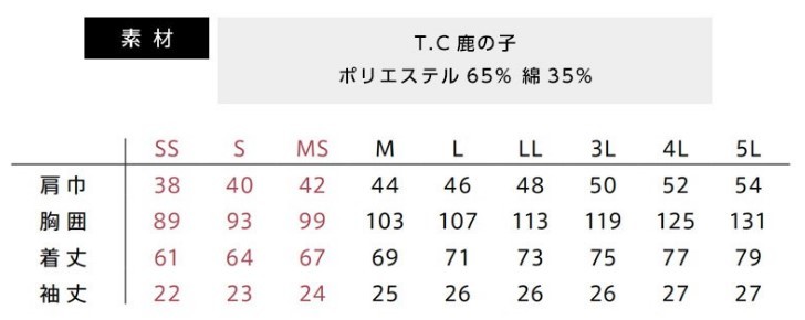 【未使用タグ付】CAREAN 綿混 鹿の子素材 吸汗速乾 ボタンダウン半袖ポロシャツ MSサイズ カーキ 男女共用 脇下消臭テープ付き 作業服 通年_画像7