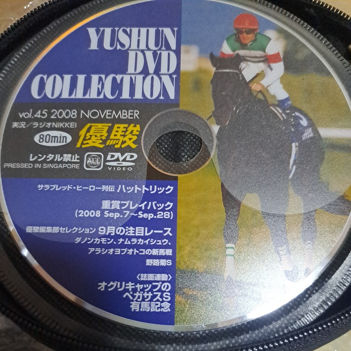 競馬 優駿DVDコレクション Vol.45 2008 NOVEMBER DVD ディスクのみ