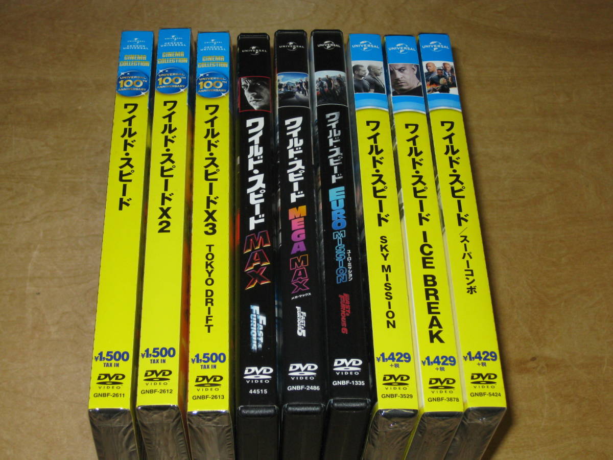 高品質】 / 1 ワイルドスピード DVD9巻セット X2 /スーパーコンボ