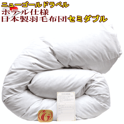  feather futon semi-double quilt hotel specification new Gold label 