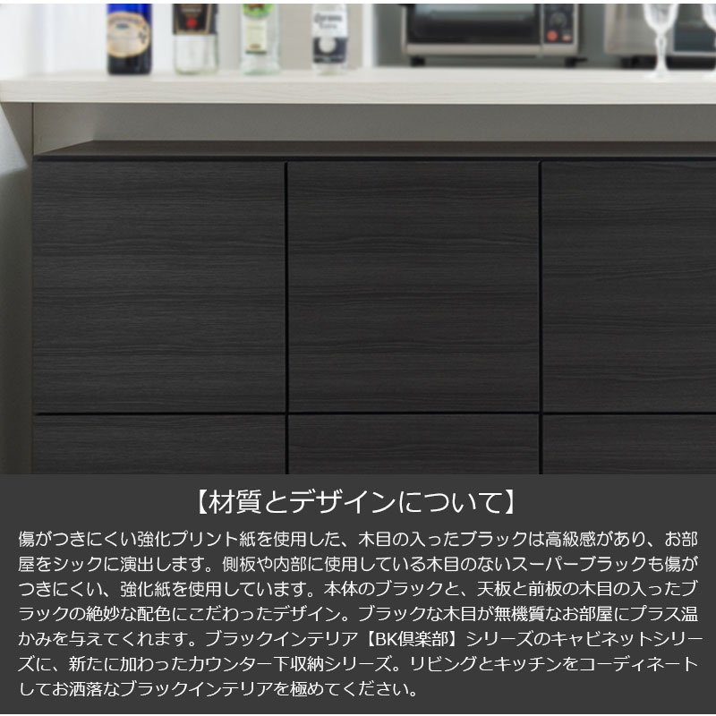  counter under storage width 80.5cm depth 34cm height 86.5cm cabinet final product made in Japan stylish black door type thin type counter under storage 