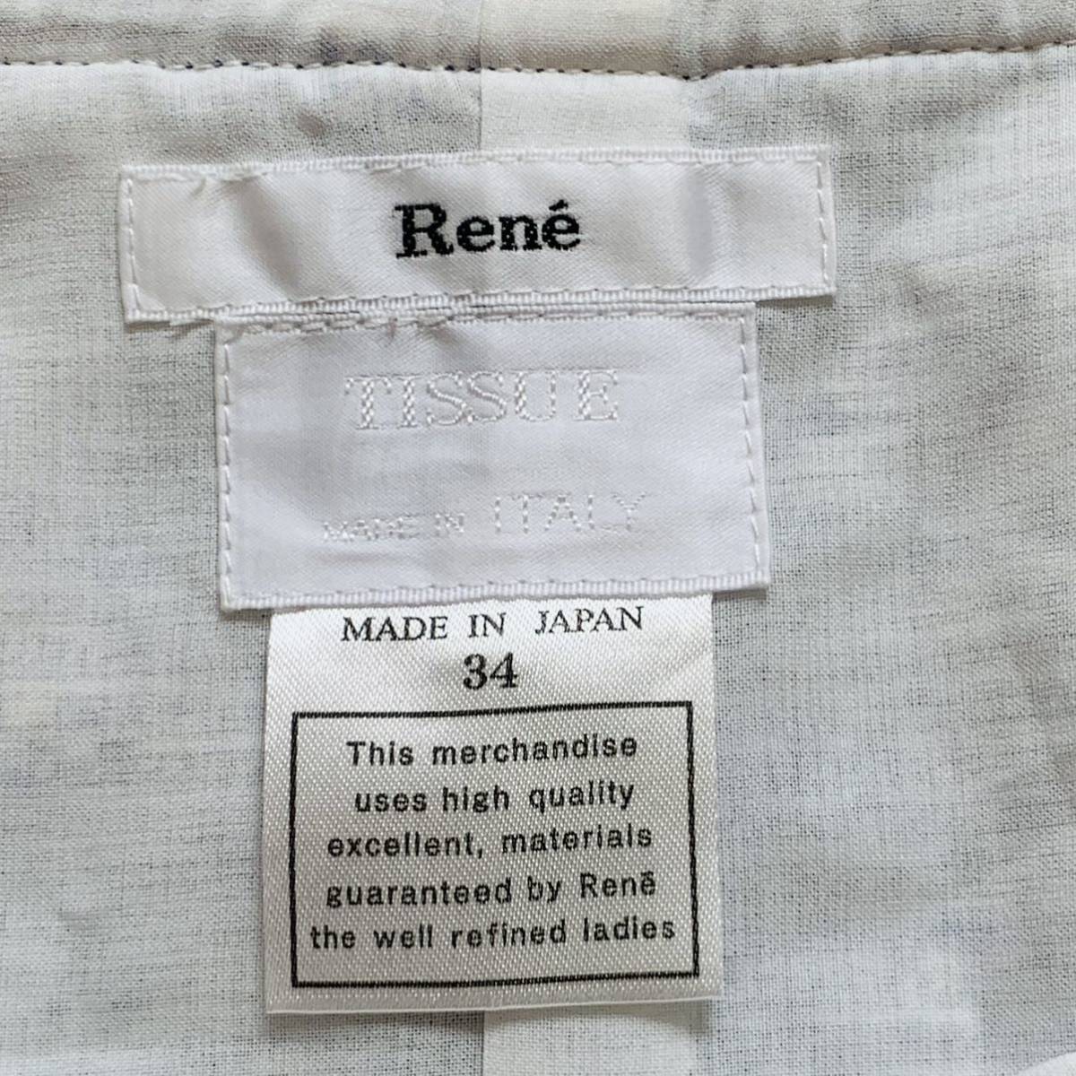 極美品】Rene TISSUE ツイード フロントジップ フレアワンピース ルネ