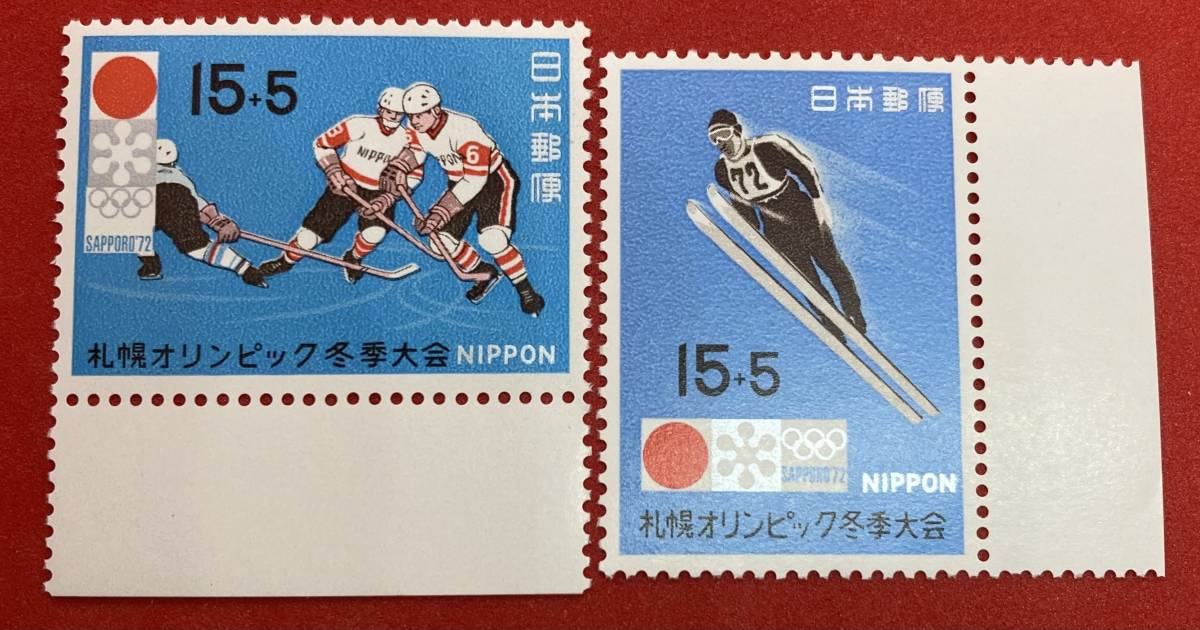 1972年【 札幌オリンピック冬季大会】2種完 未使用(オリンピック