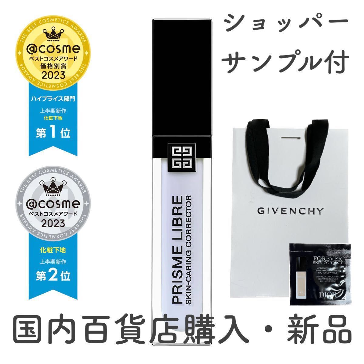 ジバンシイ プリズム・リーブル・スキンケアリング・コレクター ジバンシイ プリズム・リーブル・スキンケアリング・コレクター