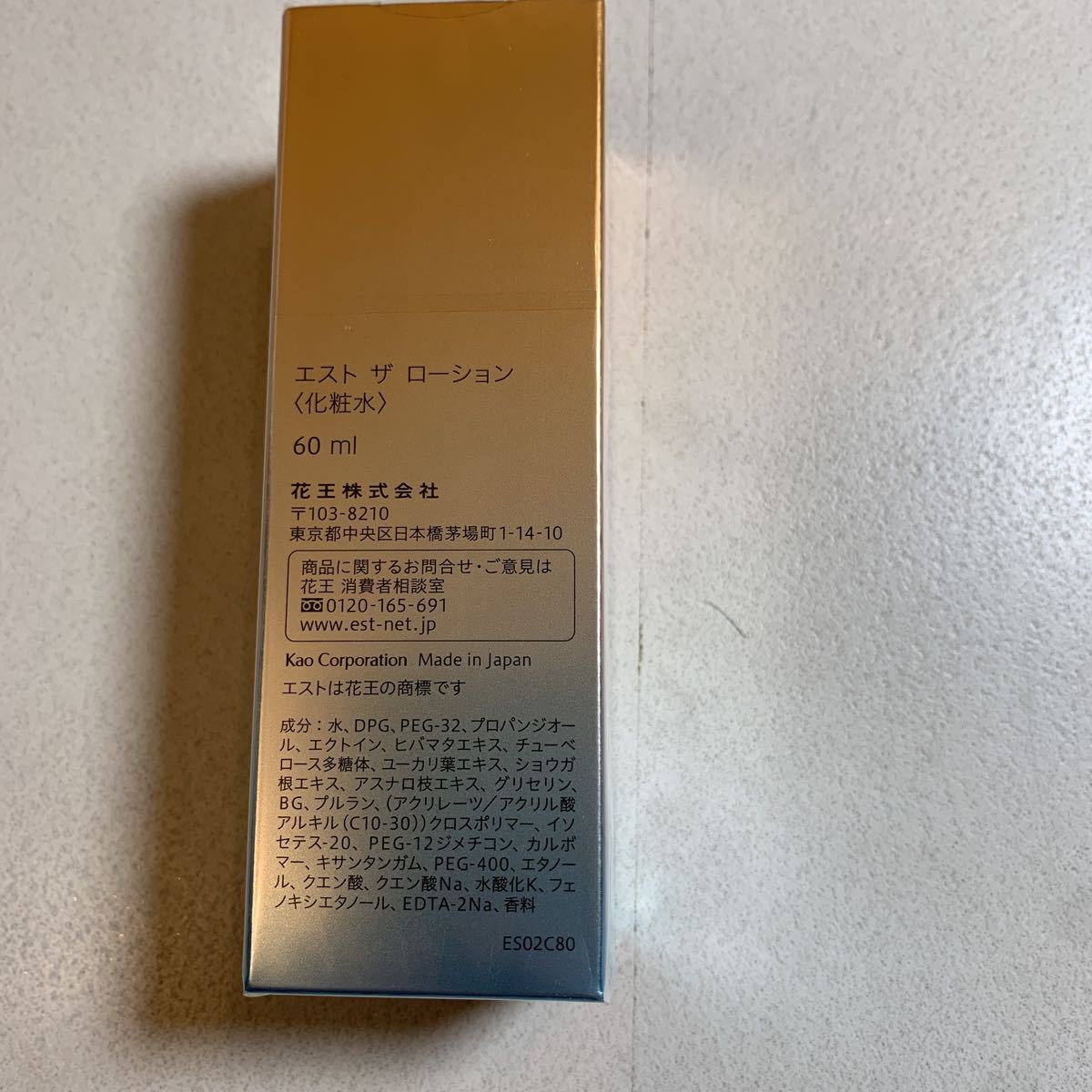 新品未使用箱付☆est☆エストザ ローション化粧水60ml+エストインテンシブボディセラム☆パウダー・リキッドファンデ化粧下地6点セット_画像3