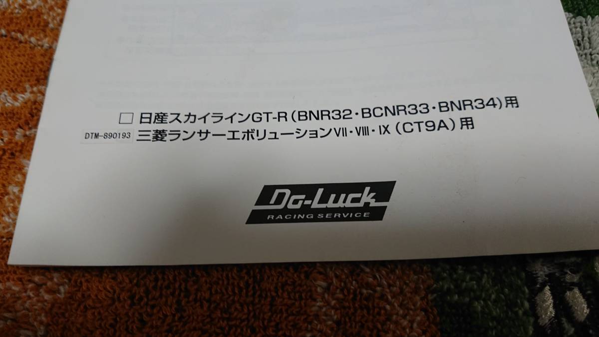 希少 Do-Luck for Evolution D-ACD-M トルクマネージャー ACD DTM-890193 コントローラー CT9A　ランサー　ランエボ エボ 7 8 9 中古品_画像6
