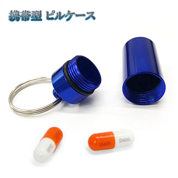  key holder key ring portable medicine inserting pill case waterproof strap accessory bicycle car bike house key blue free shipping 
