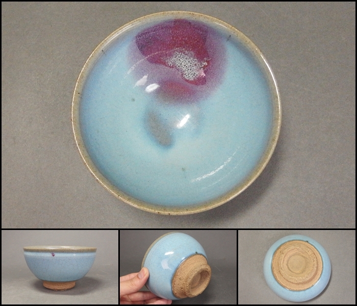 230731⑤】元時代 釣窯紫紅殿青釉茶碗 茶道具中国美術-日本代購代Bid