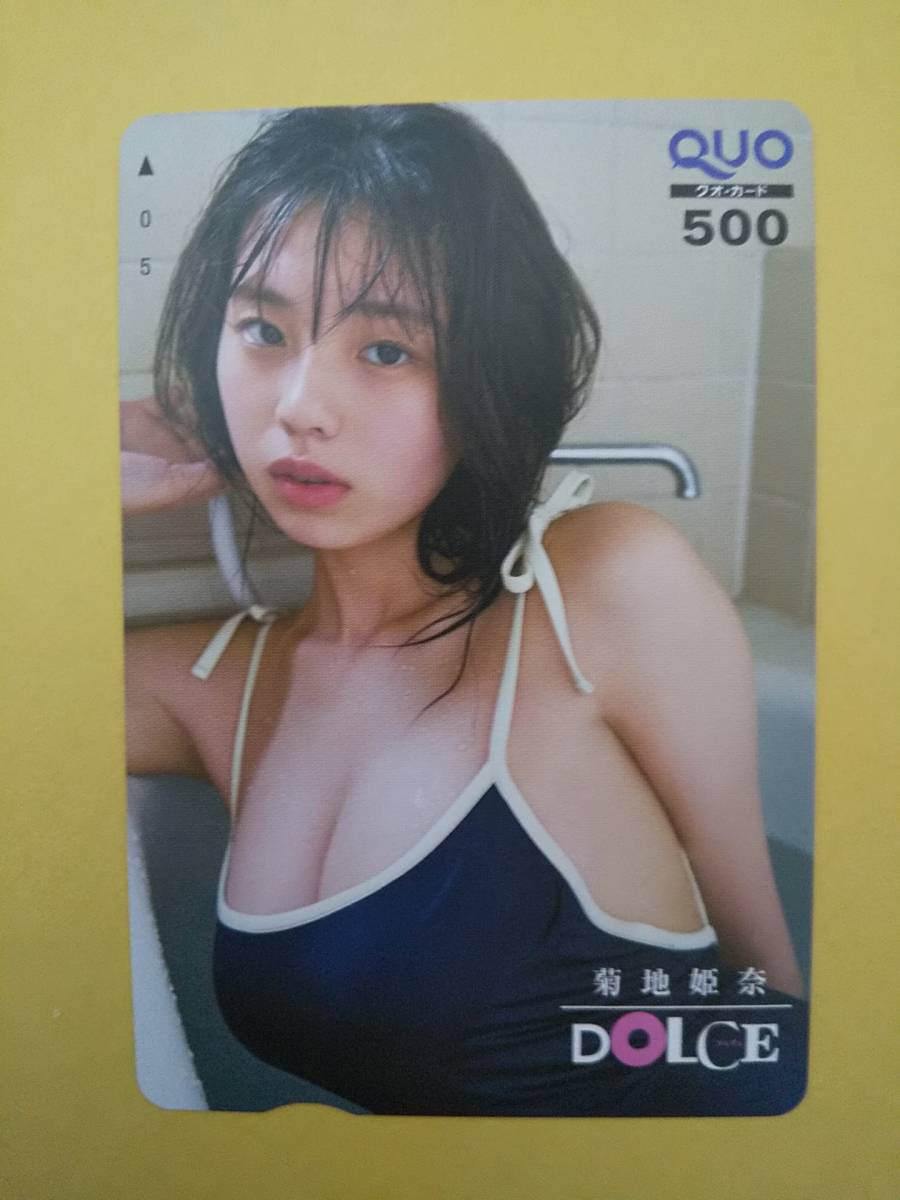菊地姫奈 スクール水着 DOLCE vol.5 クオカード① 送料63円 同梱可