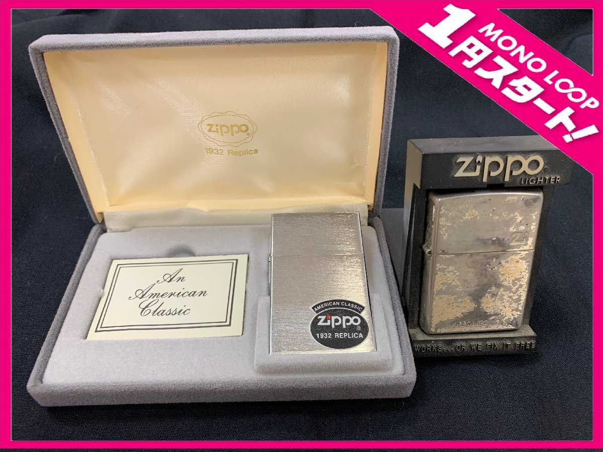5CM平07005F】1円スタート☆ZIPPO ジッポ☆まとめ売り☆2点☆火花OK