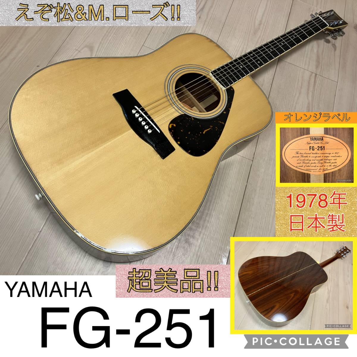 ☆ジャパンビンテージ☆ YAMAHA ヤマハ FG-301【オレンジラベル】-