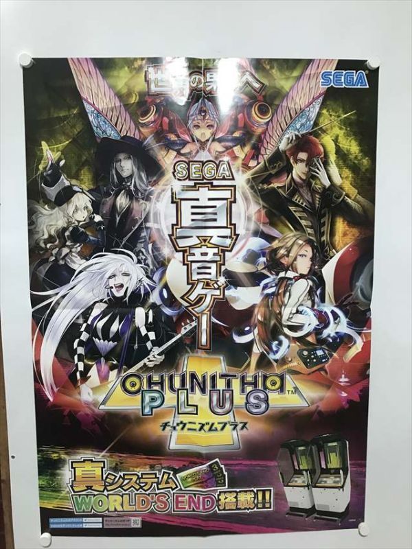 V289 ◇チュウニズムプラス CHUNITHM PLUS アーケード 販促 B1サイズ