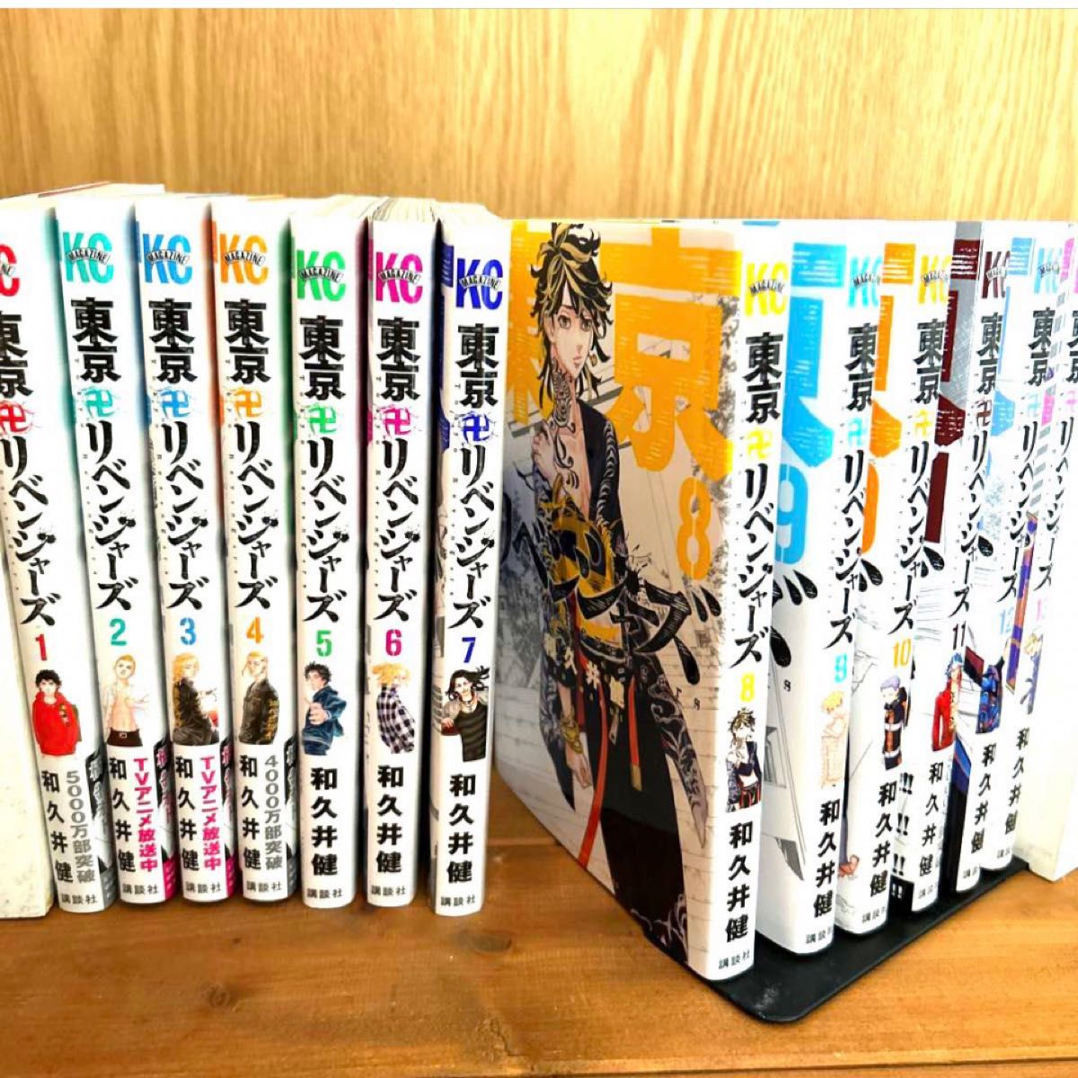 東京卍リベンジャーズ 1〜13巻