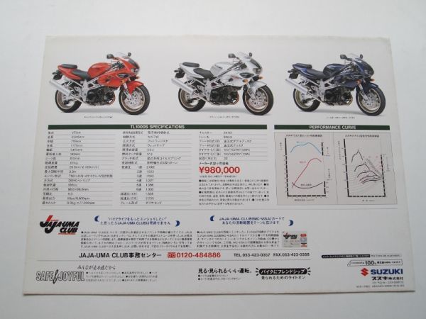 スズキ　ＴＬ１０００Ｓ　９８年　カタログ美品・送料込！_画像3