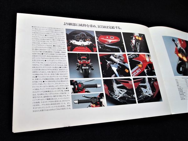 スズキ　ＧＳX-R７５０　１９８８年？　カタログ良品・送料込み！_画像7