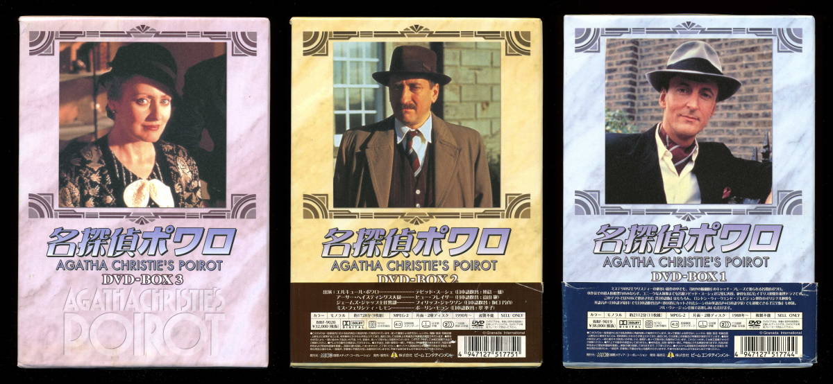 人気急上昇 名探偵ポワロ DVD-BOX 1～3 DVD30本 日本語吹き替え版 完結