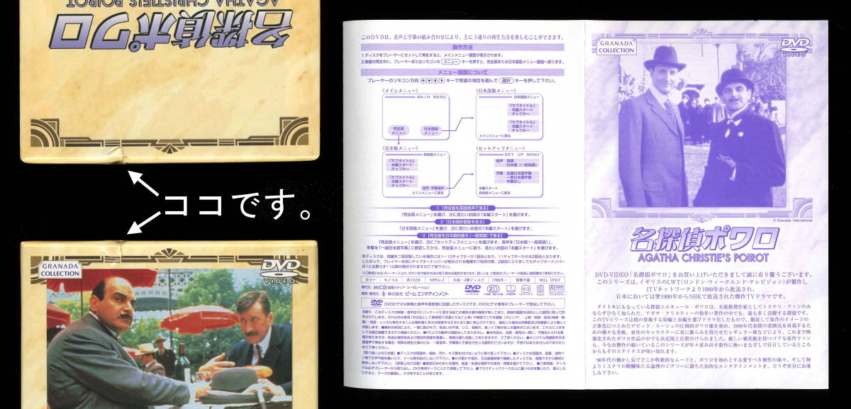 人気急上昇 名探偵ポワロ DVD-BOX 1～3 DVD30本 日本語吹き替え版 完結