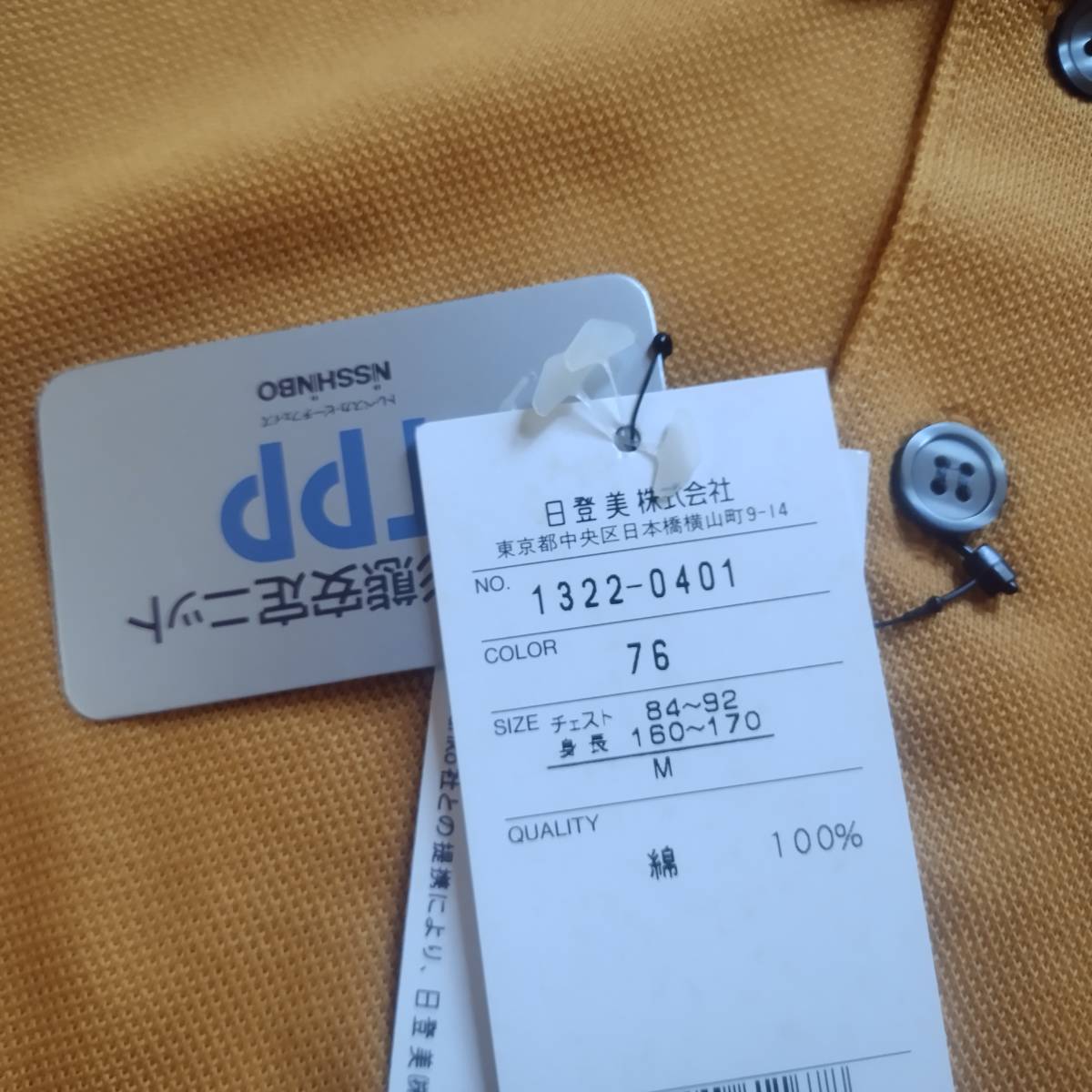 未使用品 Mr.ジュンコ　コシノジュンコ　半袖シャツ　サイズＭ やや光沢 山吹色　綿100％ 日本製　細かいメッシュ風　やや薄手超ドライ生地_画像8