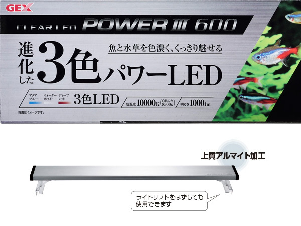 GEX クリアLED POWER3 600 熱帯魚 観賞魚用品 水槽用品 ライト ジェックス_画像2