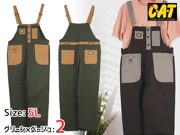 CAT バイカラーサロペット 713 グリーン ベージ...+sma-laigle.fr