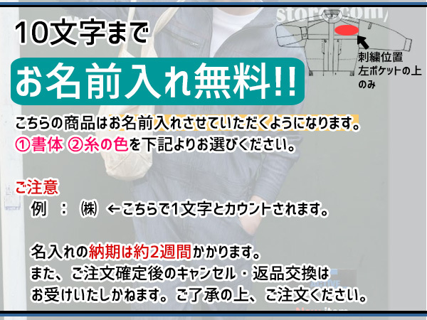 名入れ刺繍 長袖ジャンプスーツ 1110 チャコールグレー 5L 1着 クレヒフク 春夏秋冬 ツナギ 作業着 ユニフォーム 送料無料_画像4