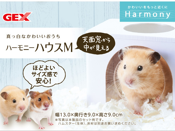 GEX ハーモニーハウス M 小動物用品 ケージ ジェックス_画像3