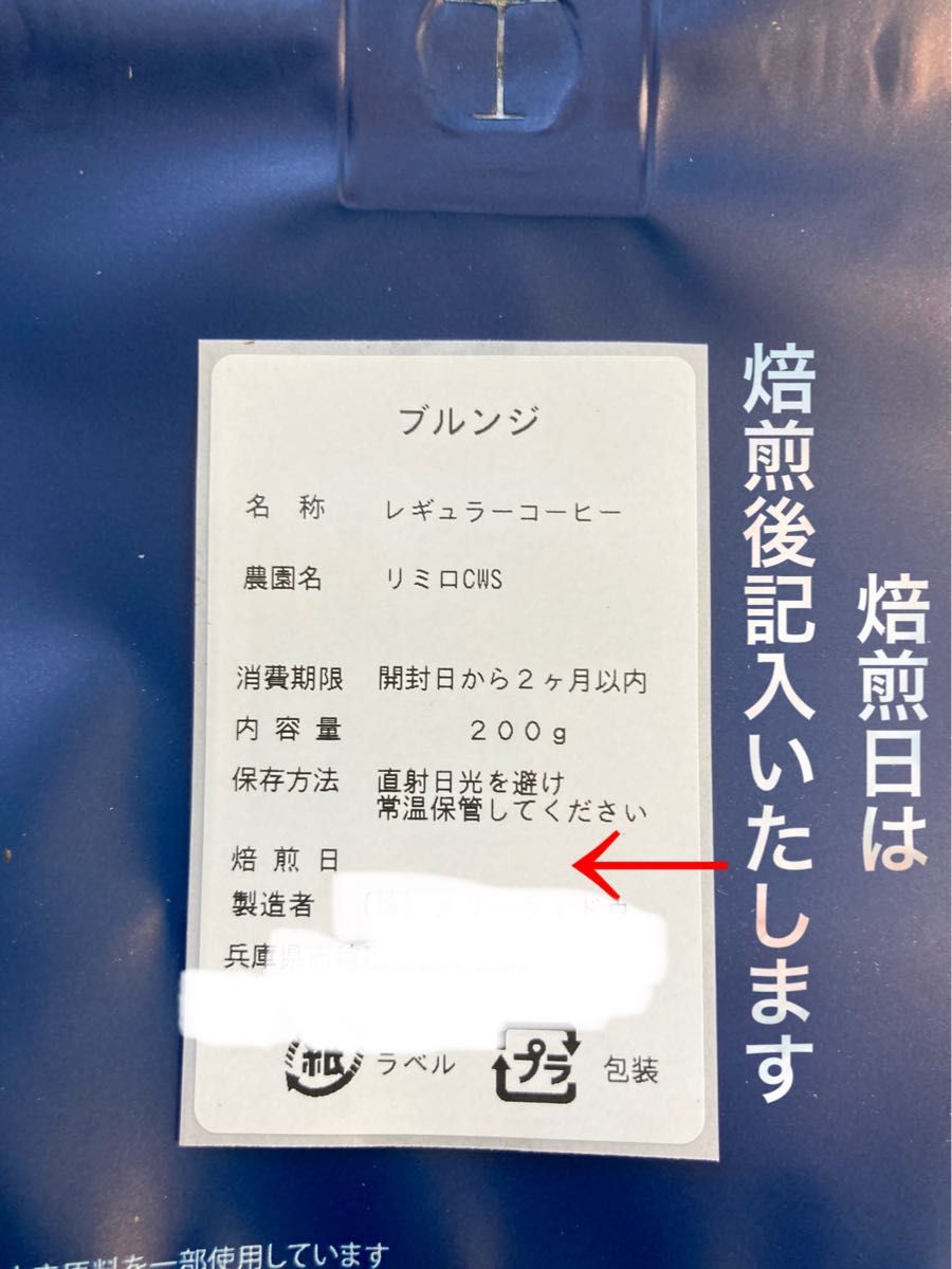 深煎りアイスブレンド400g自家焙煎コーヒー豆