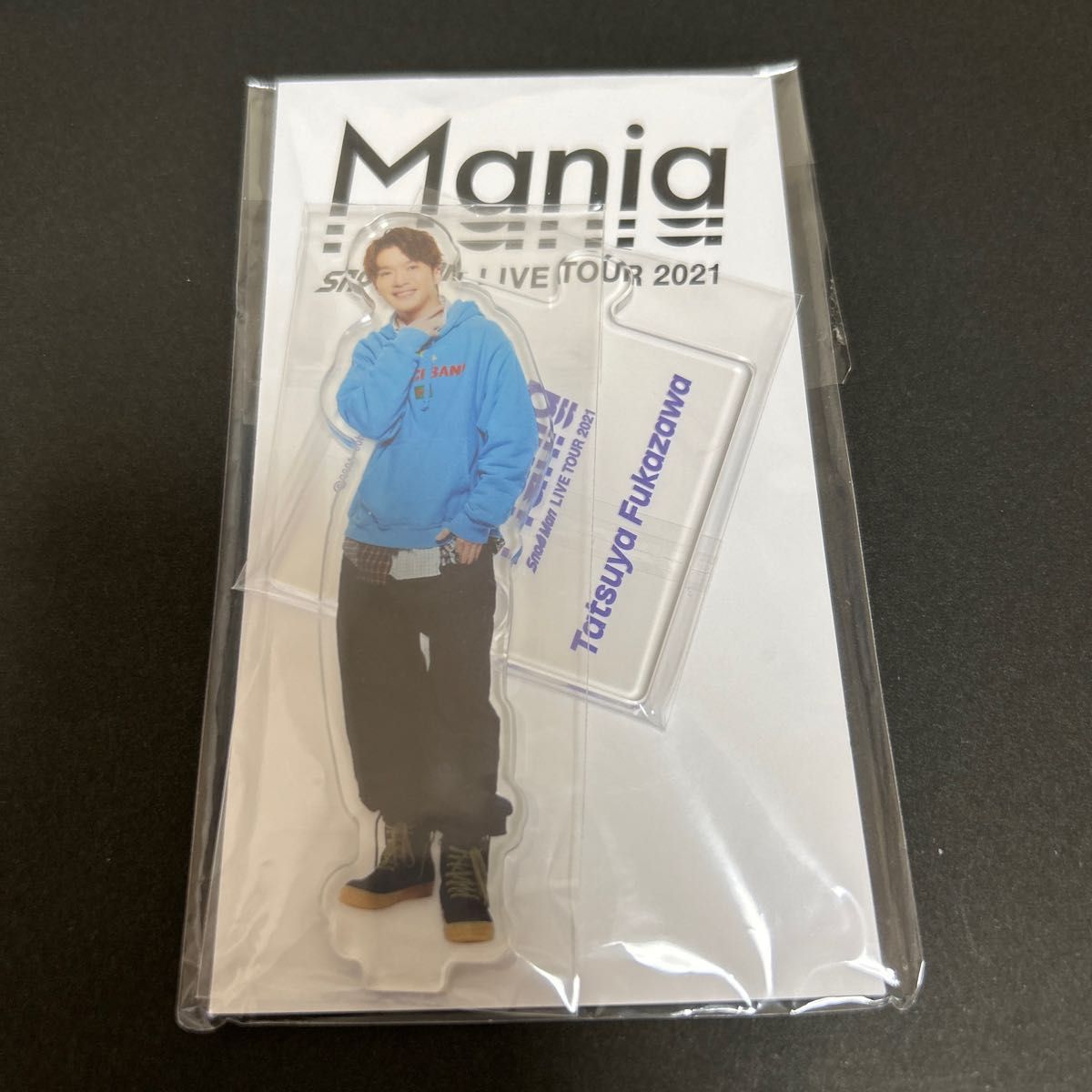 深澤辰哉 SnowMan アクリルスタンド アクスタ mania マニア スノマニ