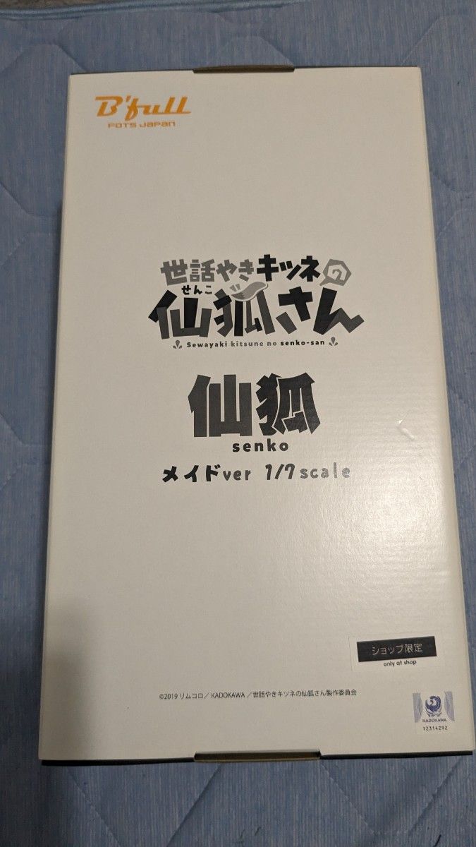 新品 世話やきキツネの仙狐さん メイドver 1/7 限定版フィギュア